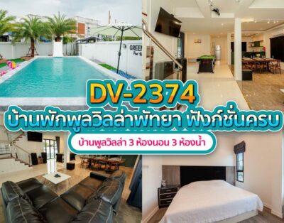 DV-2374 Green Beach Pool Villa