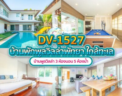 DV-1527 Sea Blue Pool Villa